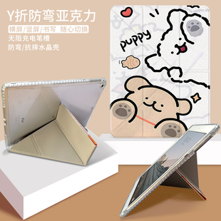 可爱卡通iPad Air5平板壳pro11保护套y折10.2寸九代mini6书本iPad10第十代a16三折2迷你3皮套air4全包8防摔7