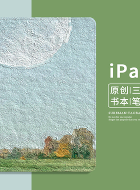 简约2021新款iPad Air3保护套mini2平板壳pro11笔槽10.2寸4硅胶56