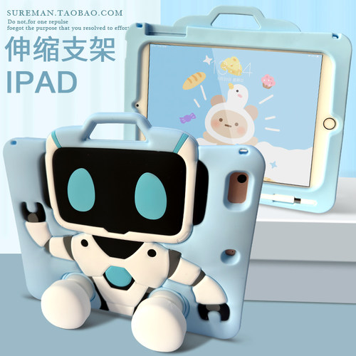 卡通伸缩支架iPad平板壳硅胶套