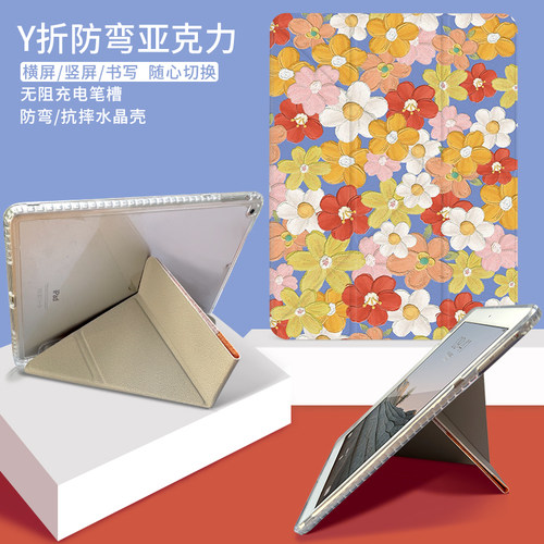 文艺简约iPad平板壳休眠保护套