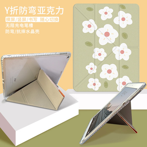 原创简约2026新款iPad Air7平板壳pro11带笔槽iPad10保护套2迷你3书本10.2寸第九代mini4/5三折a16亚克力y折