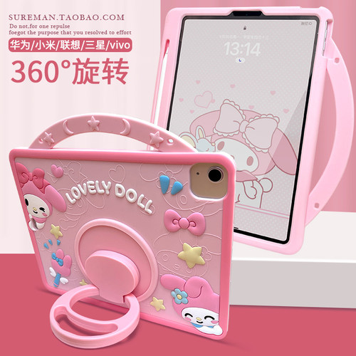 适用于华为小米三星联想平板壳