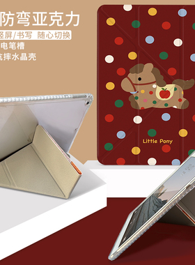 本年年卡通马iPad Air6平板壳pro11带笔槽iPad10保护套a16新款Air5红色mini7书本2迷你3皮套10.2九代y折air4