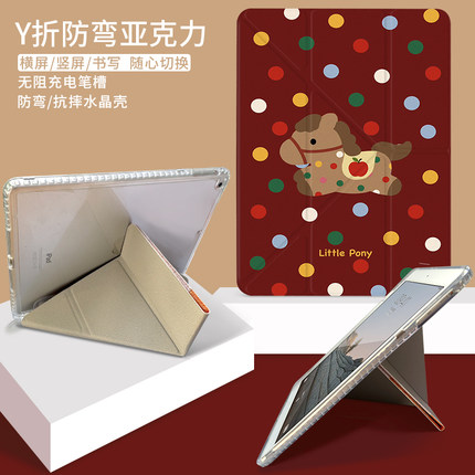 本年年卡通马iPad Air6平板壳pro11带笔槽iPad10保护套a16新款Air5红色mini7书本2迷你3皮套10.2九代y折air4