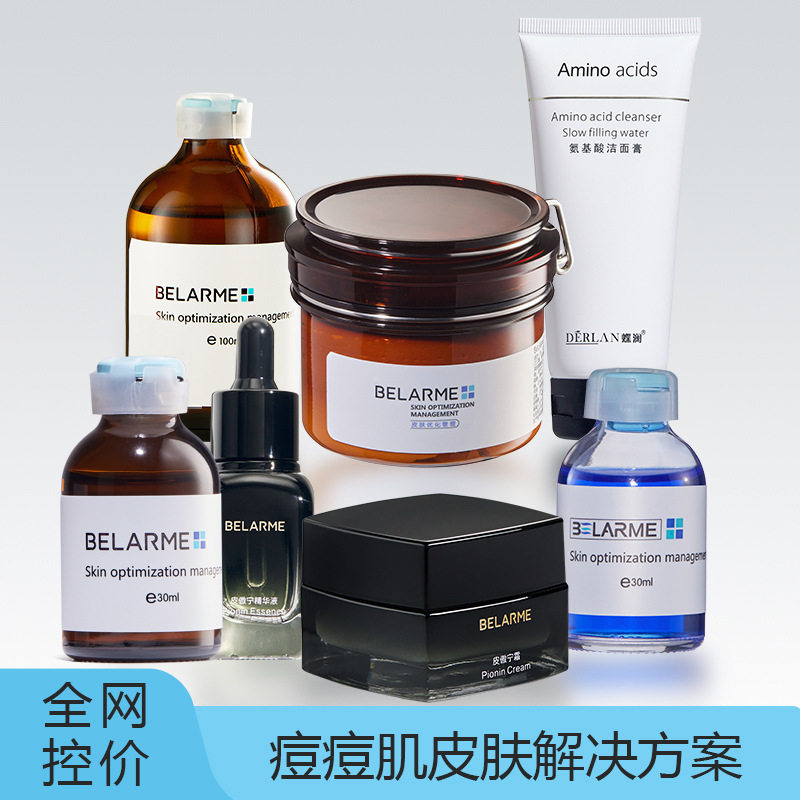 正品控油护肤品祛痘祛印套装化妆面部护理套装