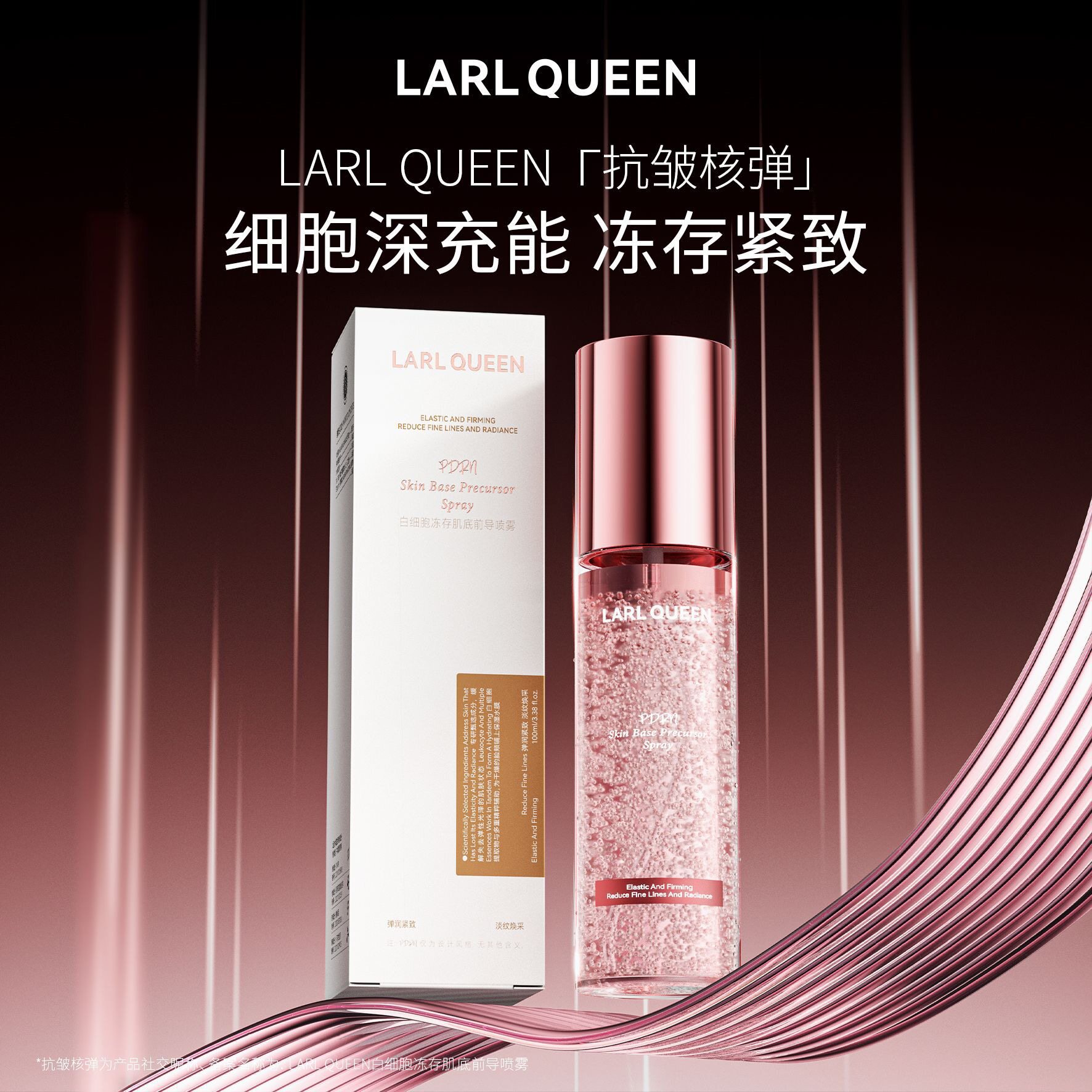 保湿补水精华喷雾抗皱控油化妆水化妆水/爽肤水