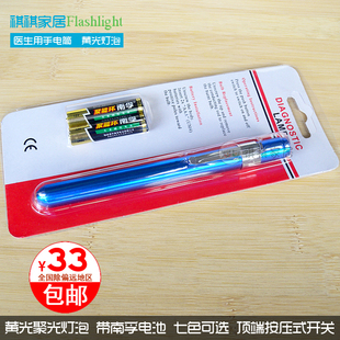 瞳孔笔型小手电笔医生用眼科迷你小电筒笔式黄光笔形聚光配电池