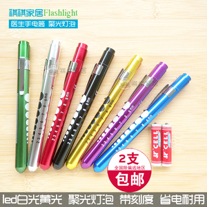 led白黄光医护专用手电筒笔瞳孔笔型护士笔式口腔笔灯小型迷你型