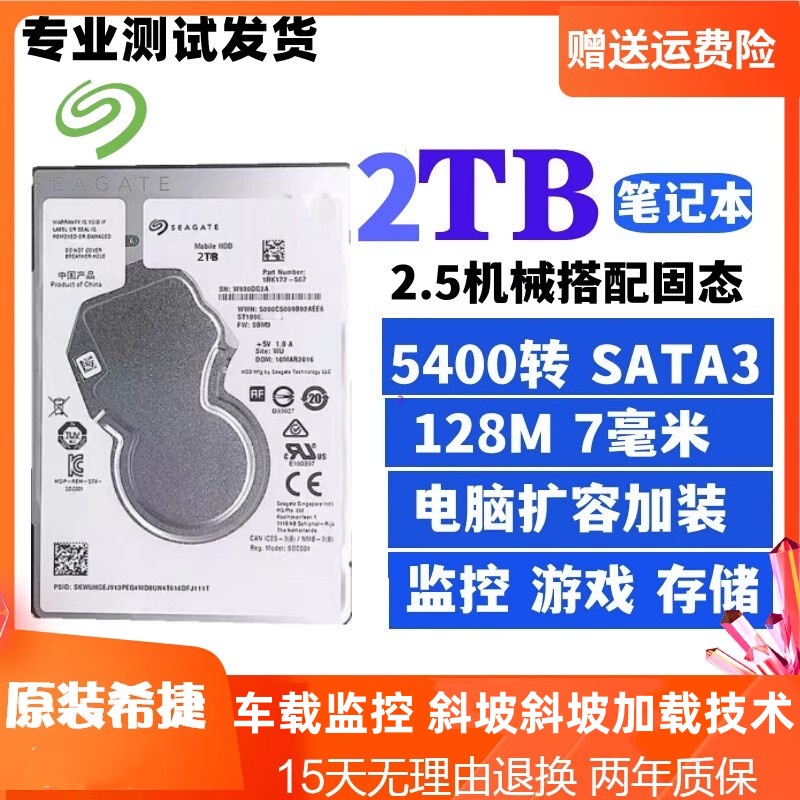 Seagate/希捷 ST2000LM007 2t笔记本硬盘2TB 2.5机械硬盘7MM SATA 电脑硬件/显示器/电脑周边 机械硬盘 原图主图