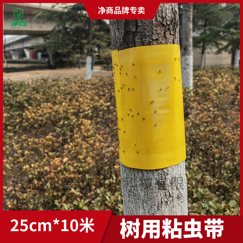 粘虫带果树园林木物理除虫杀虫灭虫小黑飞白粉虱蚂蚁阻虫胶带包邮