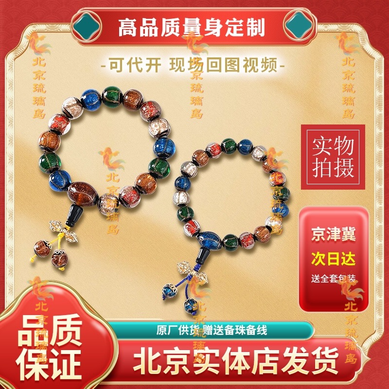 比寺庙品质更好的香灰琉璃手串