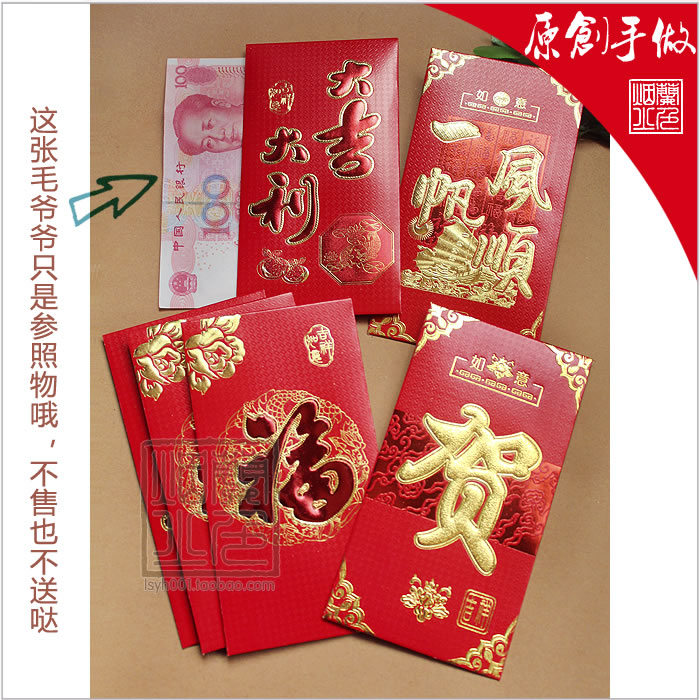 厂家直销 原创精致烫金硬壳大号新年百元红包 乔迁满月新婚利是封
