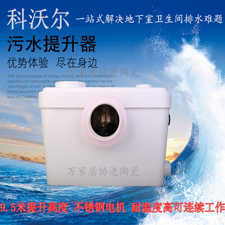 kover科沃尔污水提升器地下室用电动马桶粉碎泵别墅厨房淋浴专用