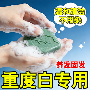 台湾药业 侧柏叶乌斯曼养发固发洗发皂乌发皂白发黑 根部自然黑