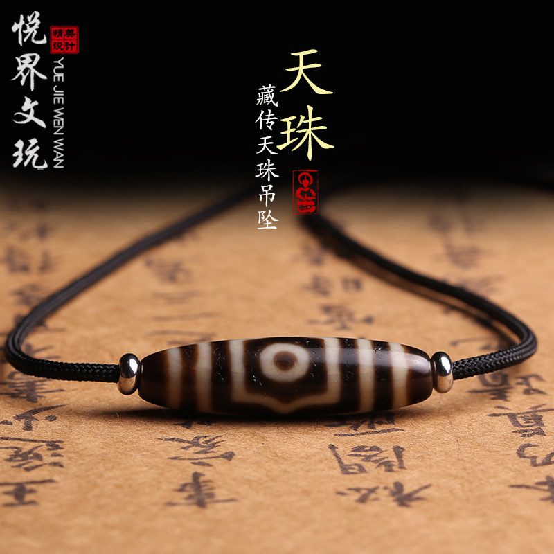 西藏三眼天珠吊坠男女情侣挂件项链至纯九眼虎牙两眼藏式真品饰品