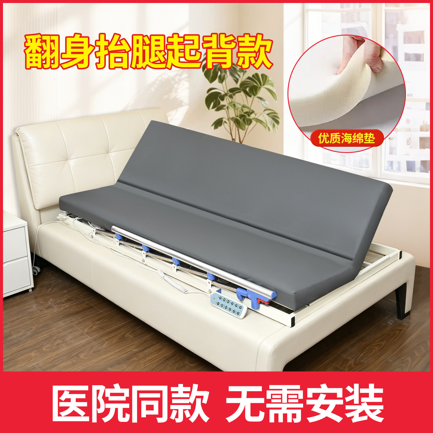 老人电动起床辅助器护理床垫家用多功能定时翻身瘫痪病人升降