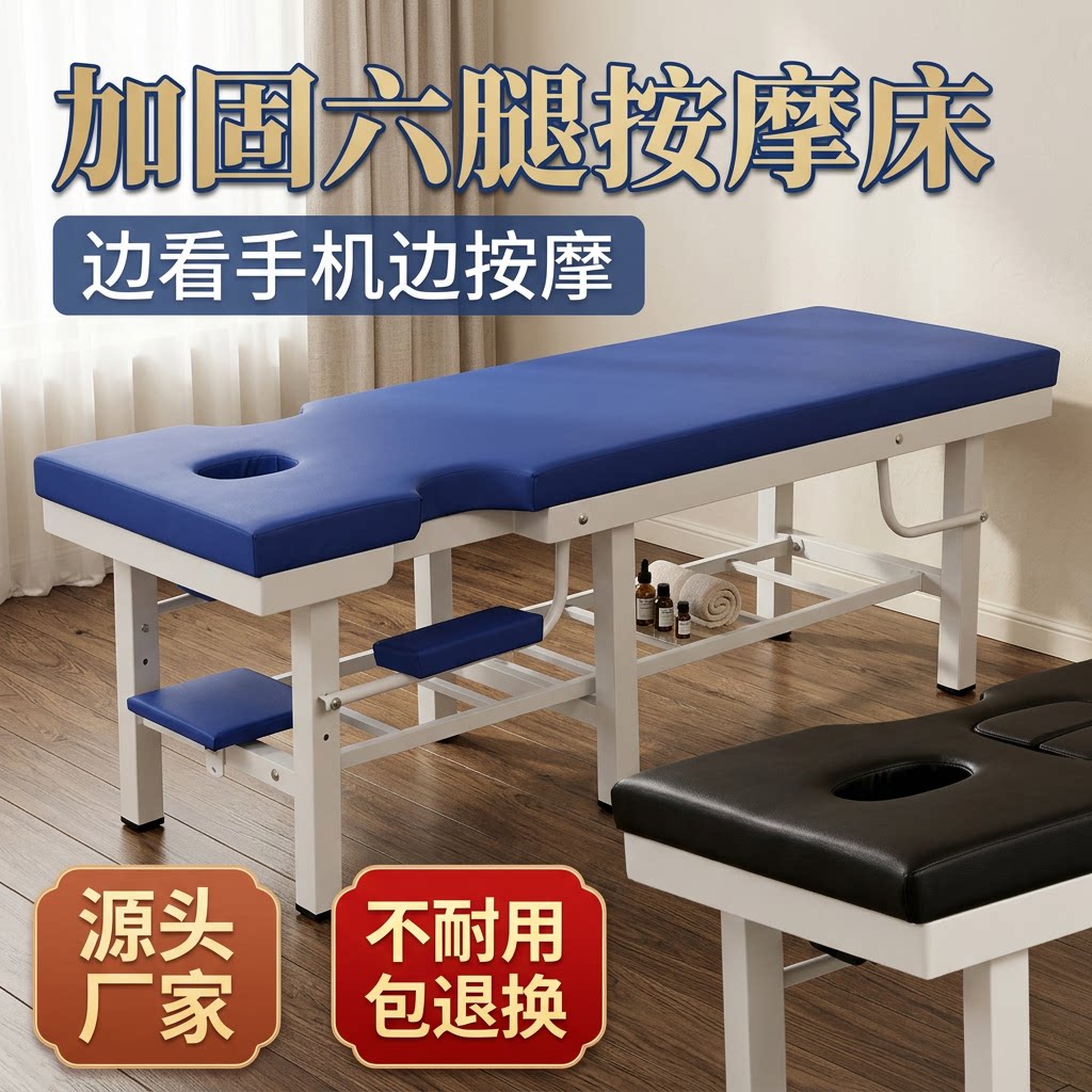 原始点中医推拿床家用按摩床正骨整脊床美容理疗床诊疗检查诊断床