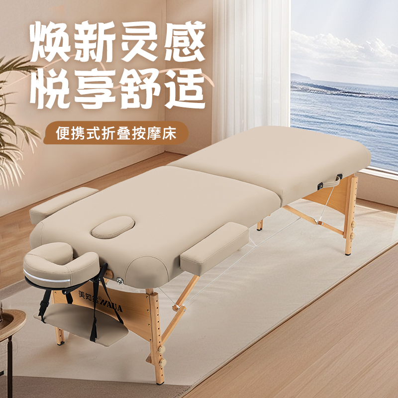 折叠按摩床家用便携式推拿针艾灸理疗床中医纹身康复美容床拍打床