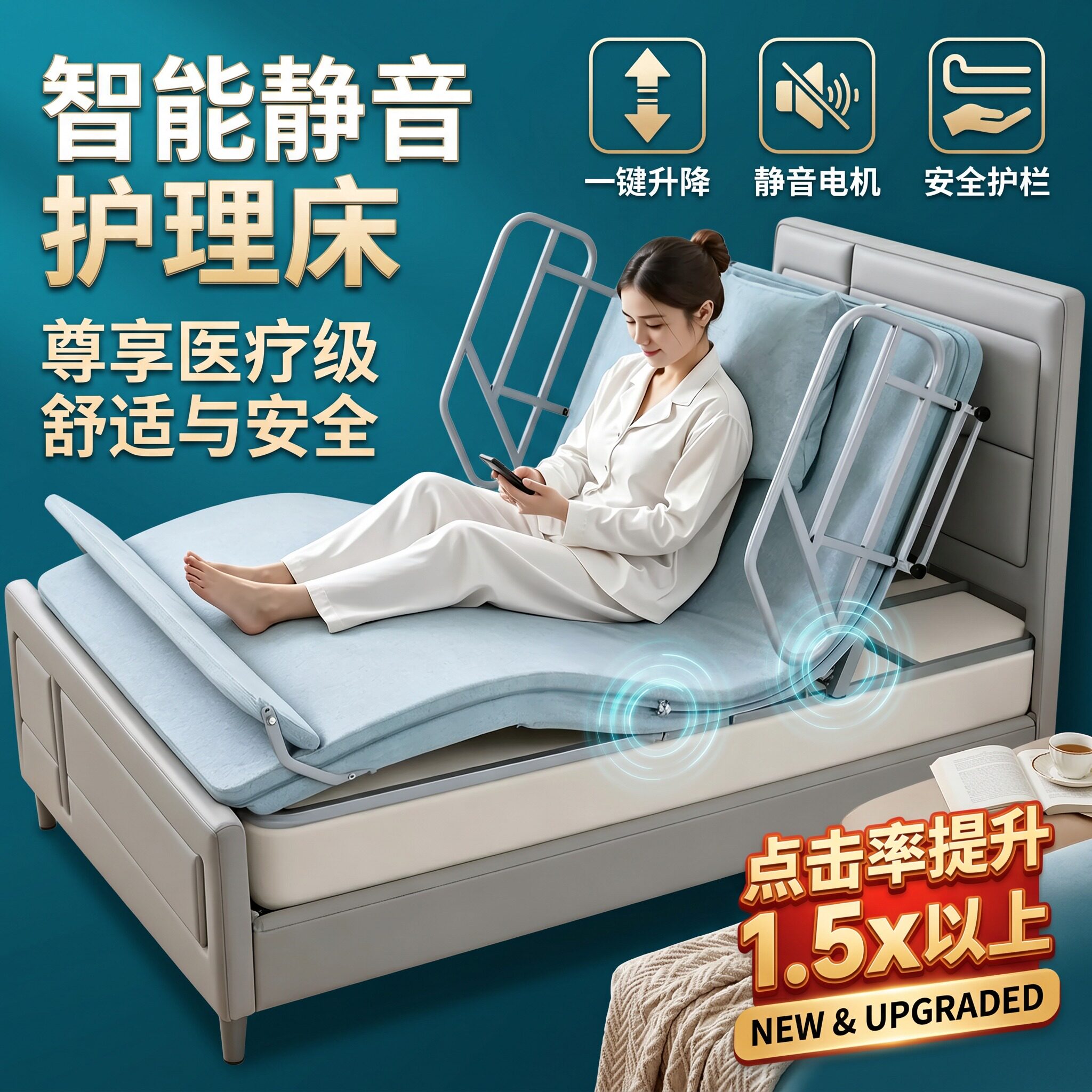 康护佳自动升降床垫家用护理卧床老人电动起身起床辅助器久躺神器