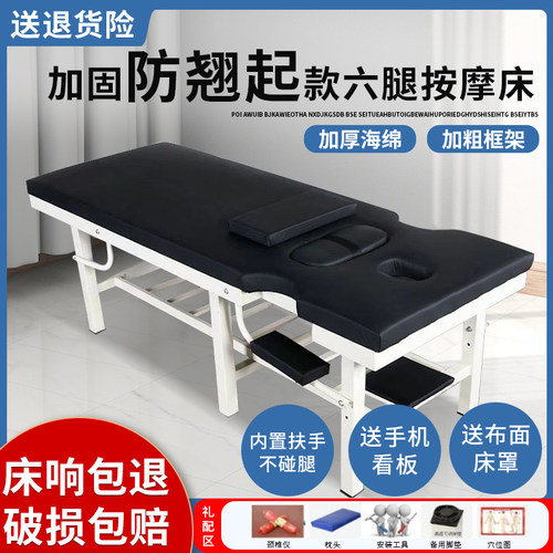 臻翊康防翘起高端加粗家用按摩床