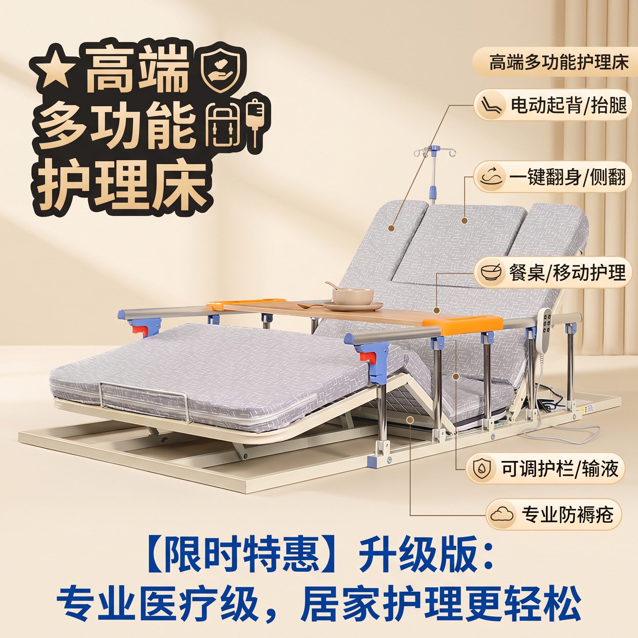 老人起床辅助器电动家用老年病人卧床久躺靠起背起身神器升降床垫