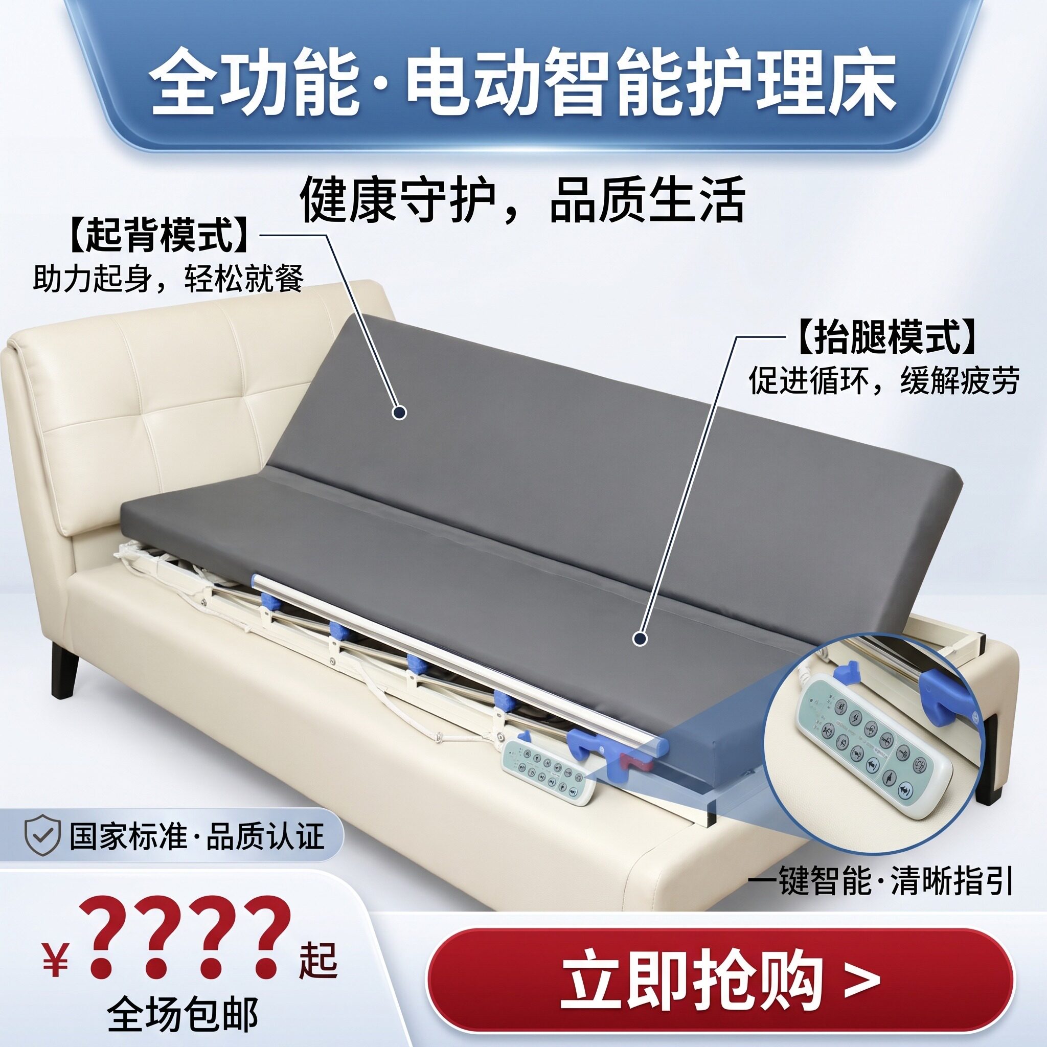 老人电动起床辅助器护理床垫家用多功能定时翻身瘫痪病人升降