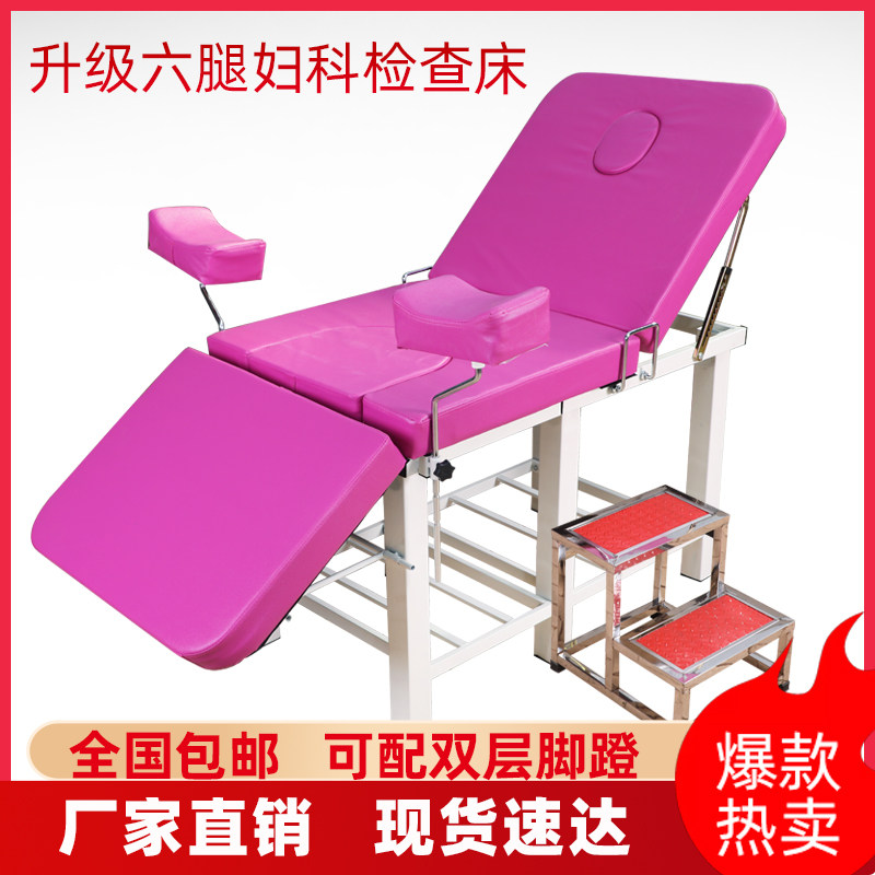 包邮功能检查床妇科检查床冲洗床私密护理床诊疗床产检手术床产床