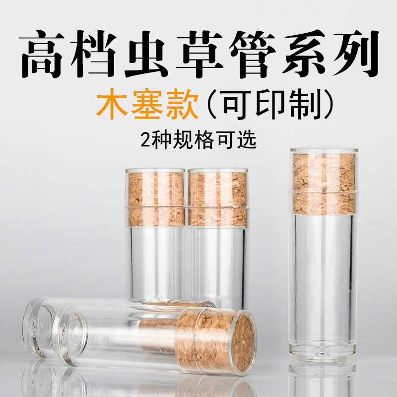 厂家直销 亚克力瓶 塑料瓶 保健品包装瓶 圆形海参瓶 木塞瓶子|ruв категории кухня/посуда, кухонный Гаджет/кухня хранения, тарного хранения/кухня хранения посуды, герметичный бак - от Buy2taobao.com для оказания профессиональной услуги покупки агента Taobao