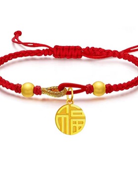 999足金红绳3D硬金黄金手绳情人节爆款手链生日礼物DIY足金手绳