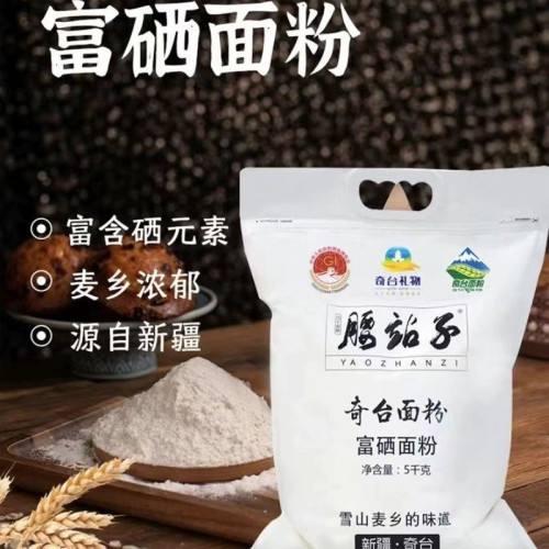 奇台中枪进腰站子富硒面粉