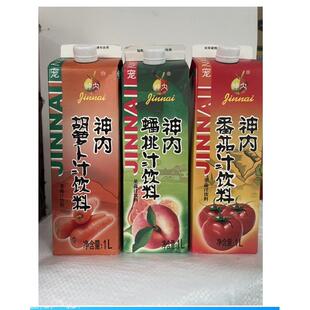 神内胡萝卜果蔬汁番茄汁蟠桃汁1L大瓶纸盒装果味饮料包邮