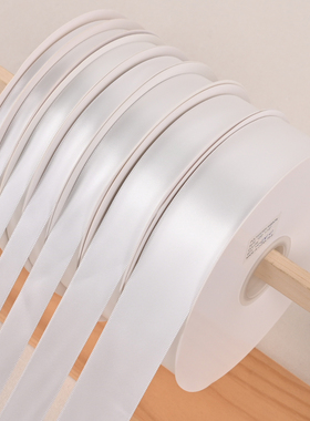 1234cm宽本白米白色丝带缎带绸带布带手工节日装饰婚庆烘焙鲜花