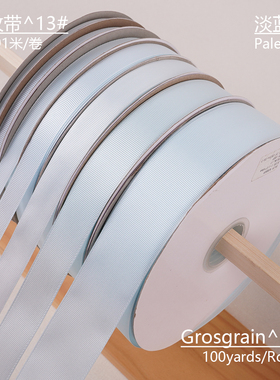 1234cm宽91米淡蓝色罗纹带螺纹带横纹手工蝴蝶结烘焙水果婚庆包装