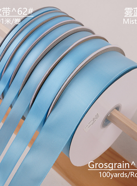 1234cm宽91米雾蓝色罗纹带螺纹带横纹手工蝴蝶结烘焙水果婚庆包装