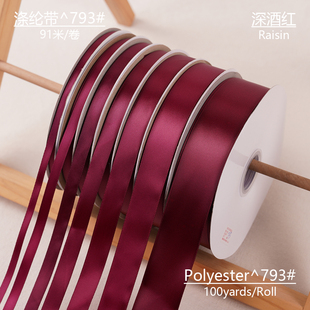1234厘米宽深酒红丝带缎带布带圣诞假日装饰手工鲜花烘焙礼盒包装