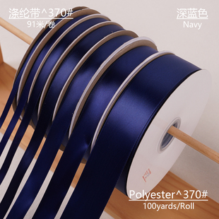 12345厘米深蓝色加密涤纶丝带绸带烘焙礼盒包装节日婚庆装饰