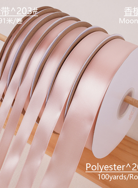 1234cm宽香槟粉缎带 绸带布带烘焙鲜花礼品礼盒包装节日圣诞婚庆