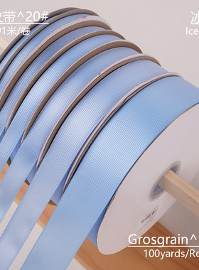 1234cm宽91米冰蓝色罗纹带螺纹带横纹手工蝴蝶结烘焙婚庆包装