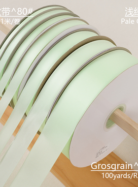 1234cm宽91米浅绿色罗纹带螺纹带横纹手工蝴蝶结烘焙婚庆包装