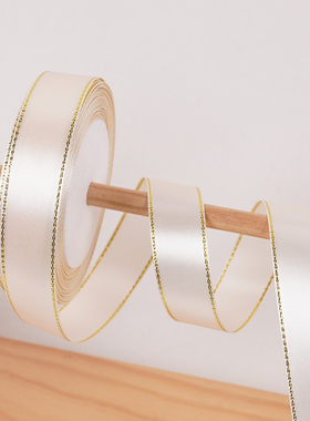 2cm厘米宽22米长金边缎带礼品包装丝带绸带圣诞彩带织带手工装饰