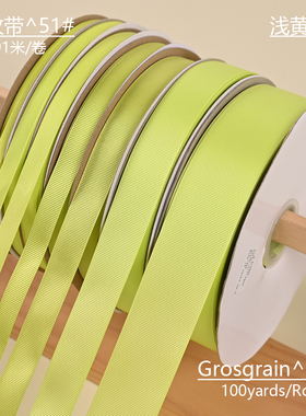 1234cm宽91米长浅黄绿色罗纹带螺纹带手工蝴蝶结烘焙婚庆包装