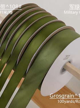 1234cm宽91米长军绿色罗纹带螺纹带手工蝴蝶结烘焙婚庆包装