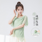 GTD古典舞练功服女飘逸纱衣身韵宽松荡领舞蹈练功服中国舞现代舞