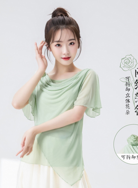GTD古典舞练功服女飘逸纱衣身韵宽松荡领舞蹈练功服中国舞现代舞