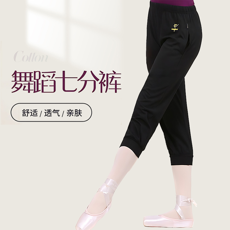 练功裤舞蹈裤收口宽松成人芭蕾舞