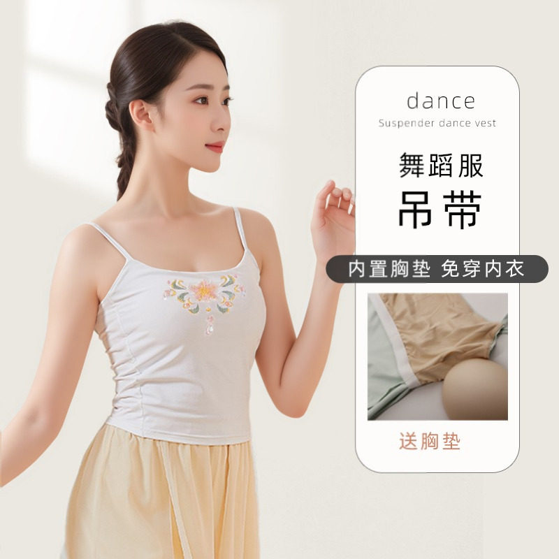 舞蹈服吊带古典舞背心裹胸练功服