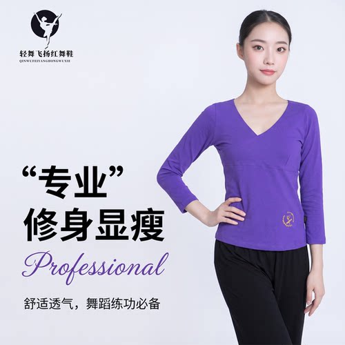 芭蕾舞蹈红舞鞋练功服长袖形体服