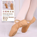女软底练功鞋 舞蹈鞋 芭蕾舞跳舞男猫爪儿童成人驼色形体中国舞专业