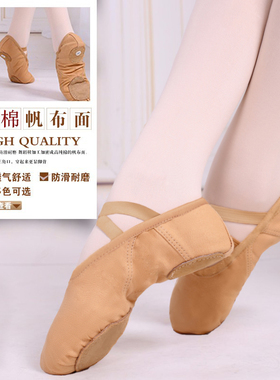 舞蹈鞋女软底练功鞋芭蕾舞跳舞男猫爪儿童成人驼色形体中国舞专业