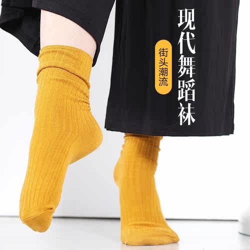 现代舞练功堆堆袜中筒爵士舞专用